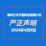 关于我公司网站违禁词、极限词的失效说明